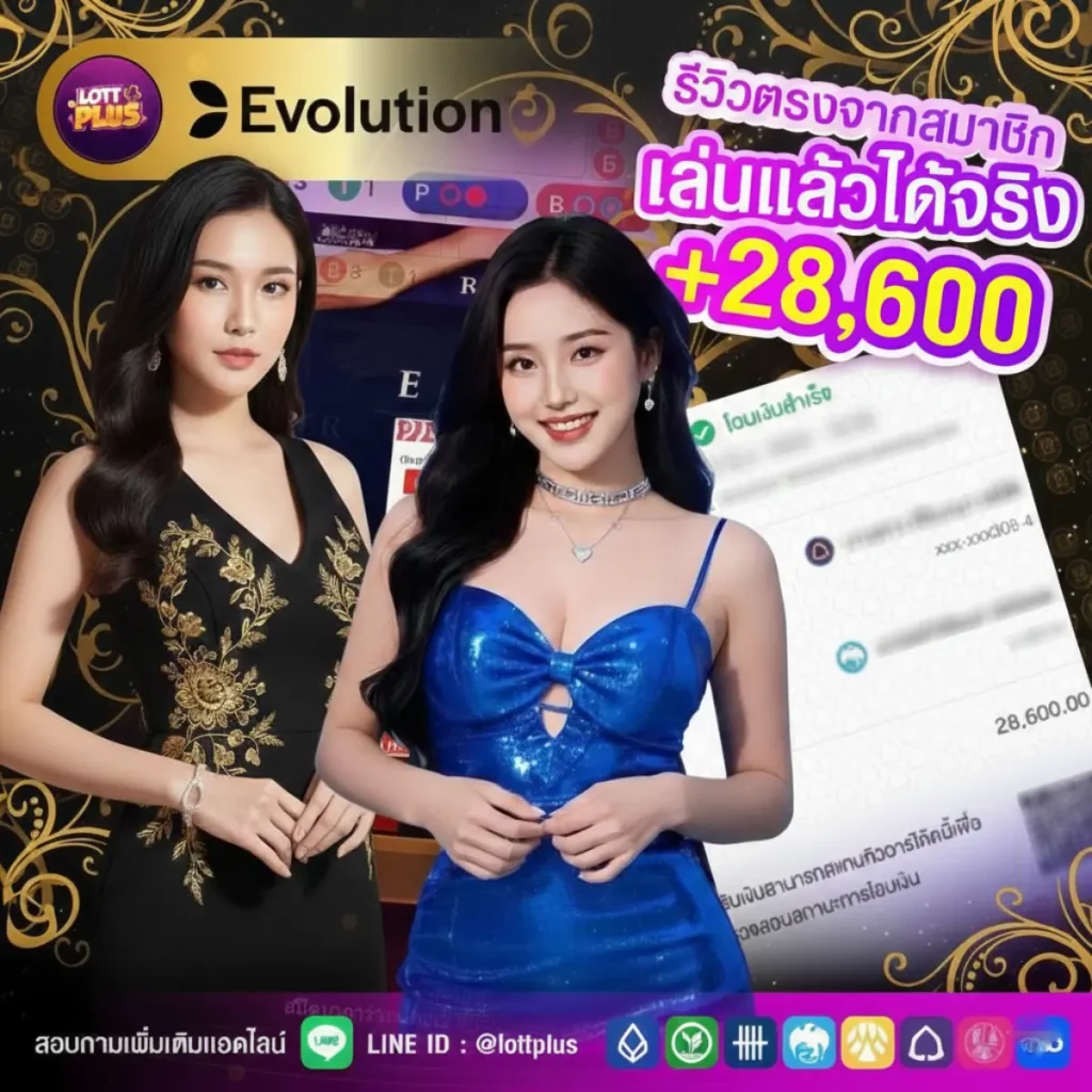 LOTTOPLUS